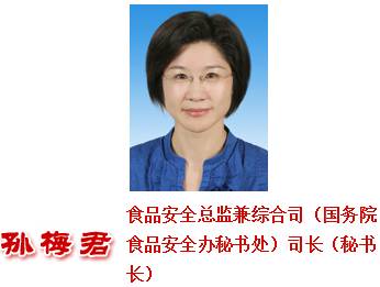 國務院再次調整CFDA人事工作?。ǜ阶钚骂I導介紹）