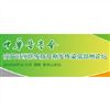 2013年中華醫學會疫苗可預防疾病及新發傳染病鄭州論壇將召開